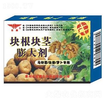 馬鈴薯、生姜、蘿卜專用塊根塊莖膨大劑-宏騰生化