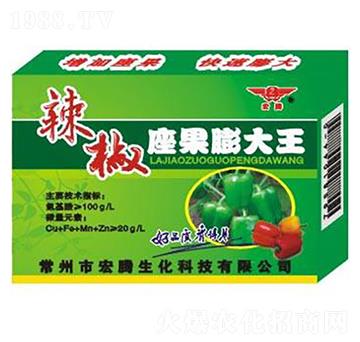 辣椒座果膨大王-宏騰生化