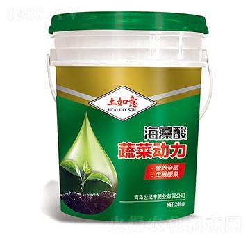 海藻酸·蔬菜動(dòng)力-土如意-世紀(jì)豐
