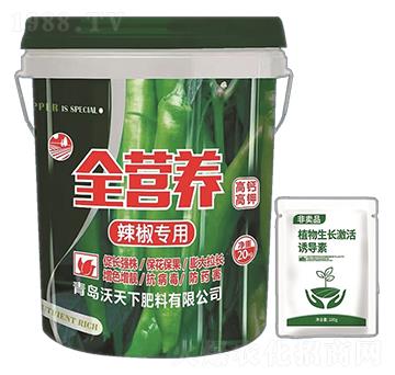 辣椒專用全營(yíng)養(yǎng)肥-沃天下