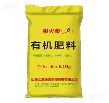 有機肥料-一根火柴-匯滋潤鑫