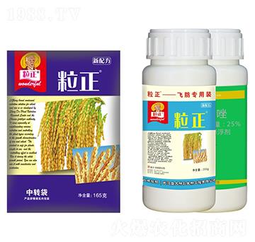 粒正升級(jí)裝-盛大生物