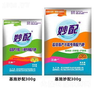 水稻、小麥專用配方肥-妙配-盛大生物