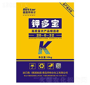鉀多寶20-0-32-拜特爾