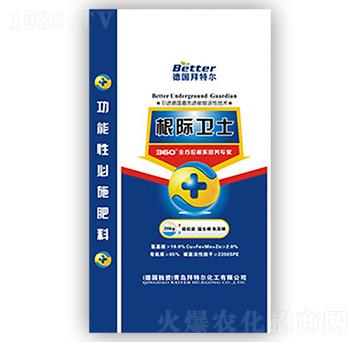 根際衛(wèi)士-拜特爾