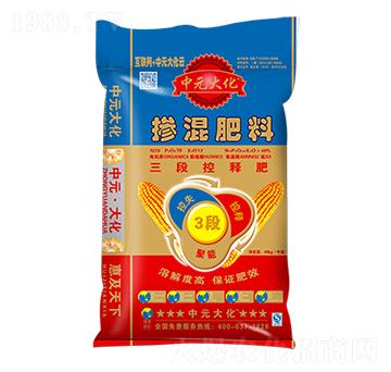 玉米三段控釋肥26-10-12-中元大化-邦農(nóng)肥業(yè)