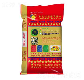 水稻專用有機雙膜摻混肥-刁氏-邦農(nóng)肥業(yè)