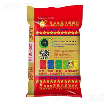 通用有機雙膜摻混肥-刁氏-邦農(nóng)肥業(yè)