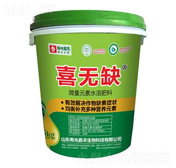 微量元素水溶肥料-喜無(wú)缺-壽光嘉禾