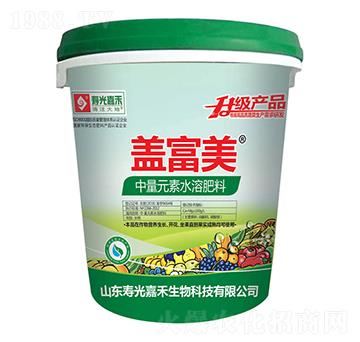 中量元素水溶肥料-蓋富美-壽光嘉禾