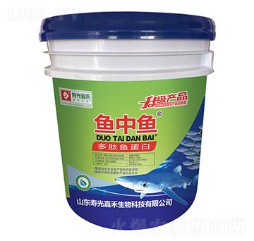 多肽魚(yú)蛋白-魚(yú)中魚(yú)-壽光嘉禾