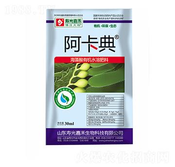 海藻酸有機(jī)水溶肥料-阿卡典-壽光嘉禾