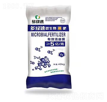 多綠速微生物菌肥-魯源福金