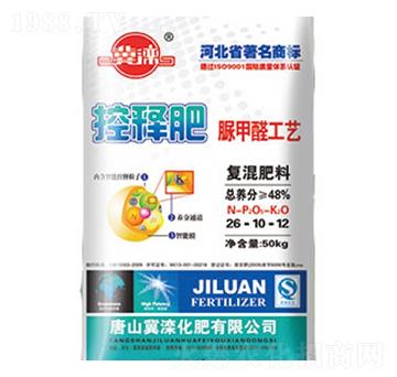 控釋復(fù)混肥料26-10-12-冀灤