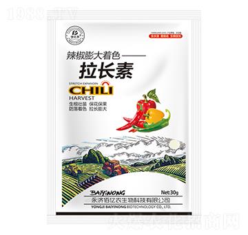 辣椒膨大著色拉長素-佰億農(nóng)生物
