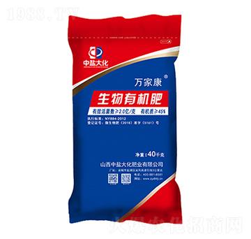 生物有機肥-萬家康-中鹽大化