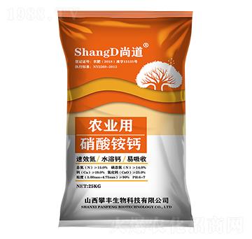 農(nóng)業(yè)用硝酸銨鈣-尚道-攀豐生物