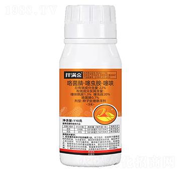 22%咯菌腈·噻蟲(chóng)胺·噻呋胺-拌滿金-華豐生化