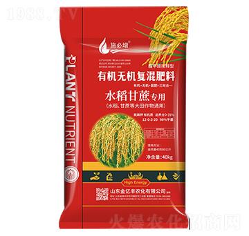 水稻甘蔗專用-有機無機復混肥料12-0-3-20-金億豐