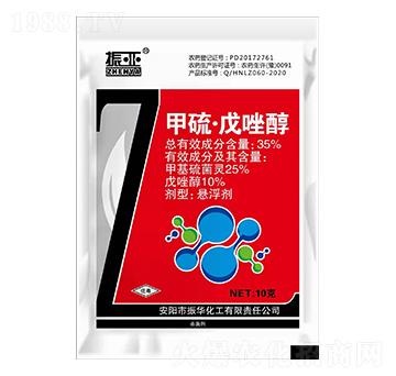 35%甲硫·戊唑醇-振華化工