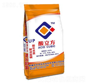 酸立方UP-中農(nóng)宏遠(yuǎn)