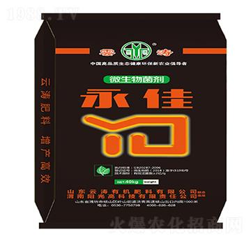 微生物菌劑-永佳-云濤