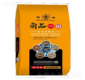 微生物菌劑-菌品一番-云濤