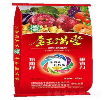 微生物菌劑-金玉滿堂-云濤