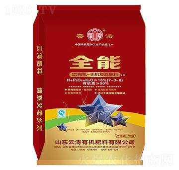 有機(jī)-無機(jī)復(fù)混肥料7-3-6-全能-云濤
