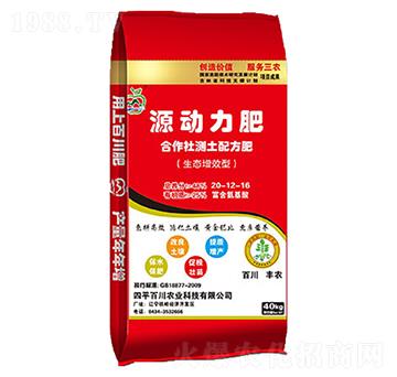 源動力肥20-12-16-百川
