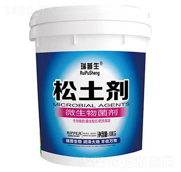 微生物菌劑-松土劑-瑞普生物