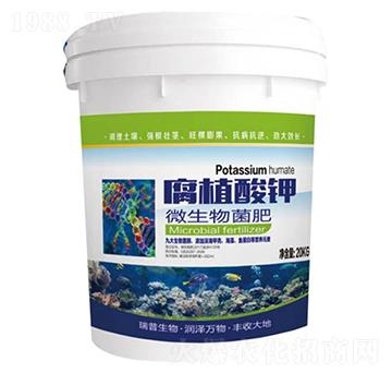 腐植酸鉀微生物菌肥-瑞普生物