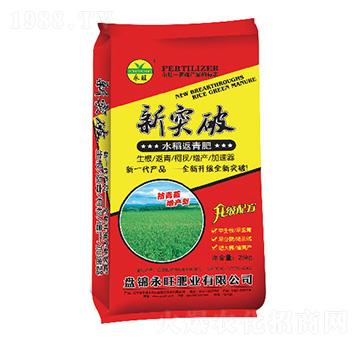 水稻返青肥-新突破-永旺肥業(yè)