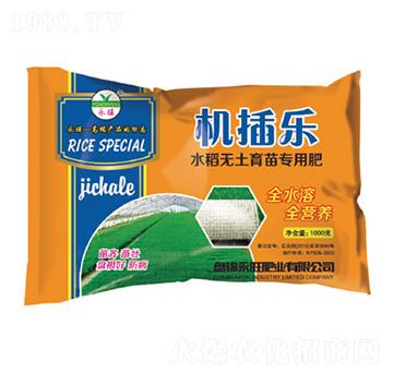 水稻無(wú)土育苗專(zhuān)用肥-機(jī)插樂(lè)-永旺肥業(yè)