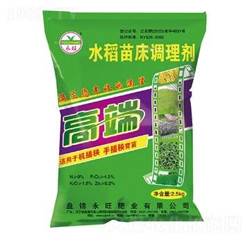 高端水稻苗床調(diào)理劑-永旺肥業(yè)