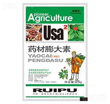 藥材膨大素-瑞普生物