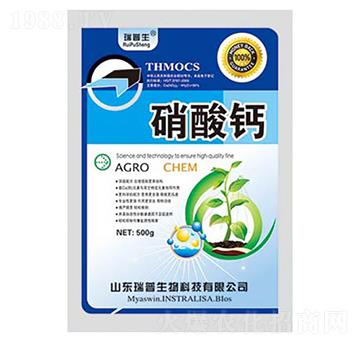 硝酸鈣-瑞普生物