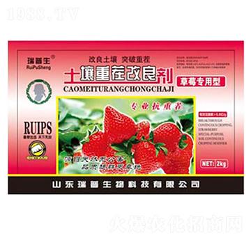 草莓專用型土壤重茬改良劑-瑞普生物