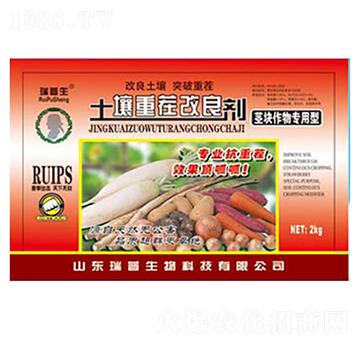 莖塊專用型土壤重茬改良劑-瑞普生物