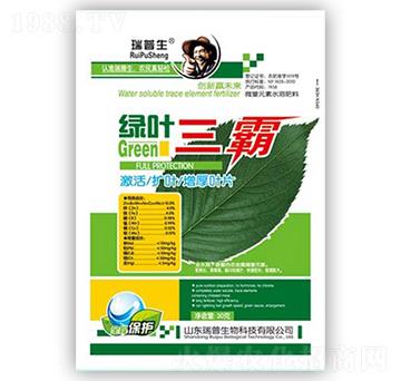 綠葉三霸-瑞普生物