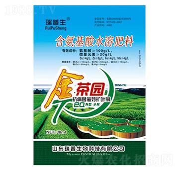 含氨基酸水溶肥-金茶園-瑞普生物