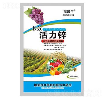 活力鋅-瑞普生物