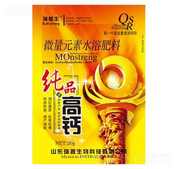 微量元素水溶肥-純品高鈣-瑞普生物