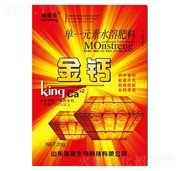 單一元素水溶肥-金鈣-瑞普生物