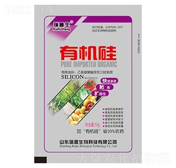 有機(jī)硅-瑞普生物