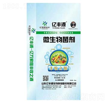 微生物菌劑-億豐源