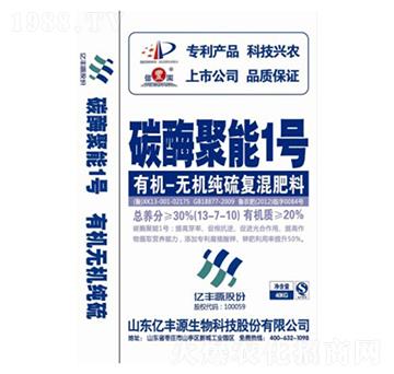 碳酶聚能1號(hào)-億豐源