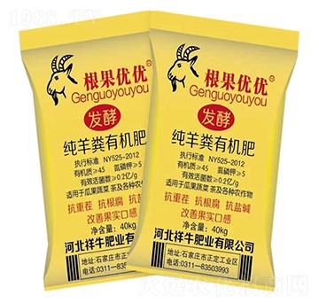 羊糞有機(jī)肥-祥牛肥業(yè)