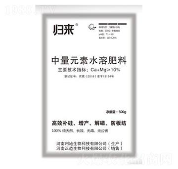 中量元素水溶肥-歸來-隆泰農(nóng)業(yè)