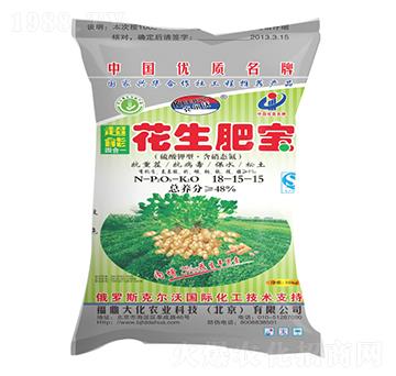 花生肥寶18-15-15-福鼎大化